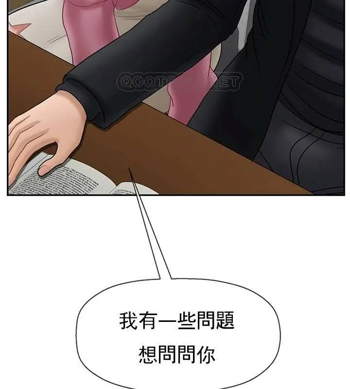 漫画《坏老师》第36话第163张图