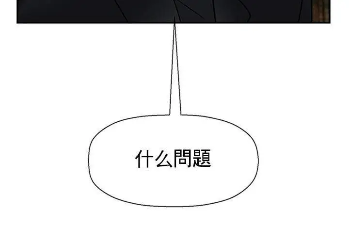 漫画《坏老师》第36话第166张图