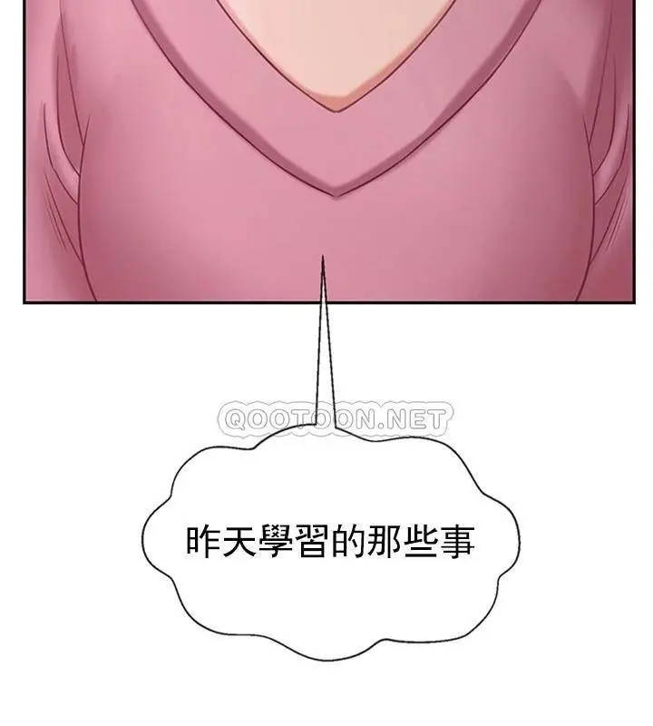漫画《坏老师》第36话第168张图