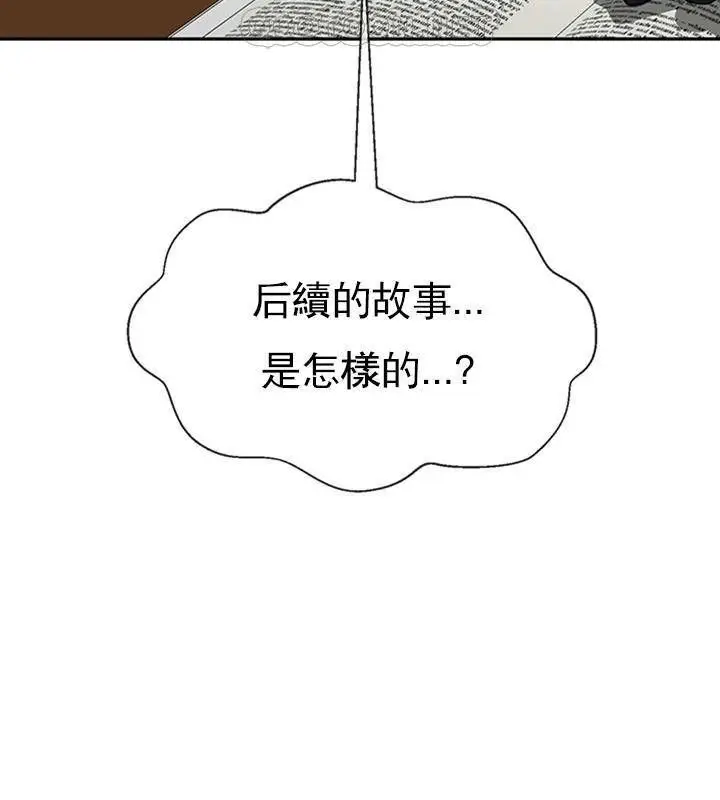 漫画《坏老师》第36话第172张图