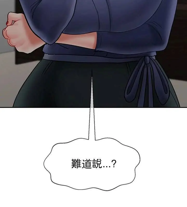 漫画《坏老师》第36话第197张图