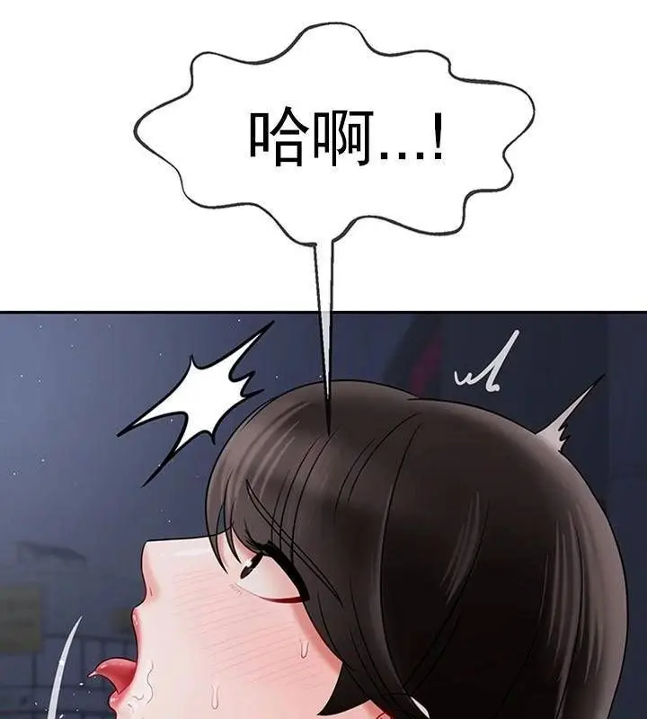 漫画《坏老师》第36话第2张图