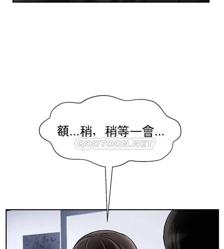 漫画《坏老师》第36话第33张图