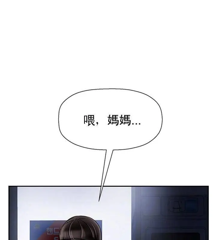 漫画《坏老师》第36话第36张图