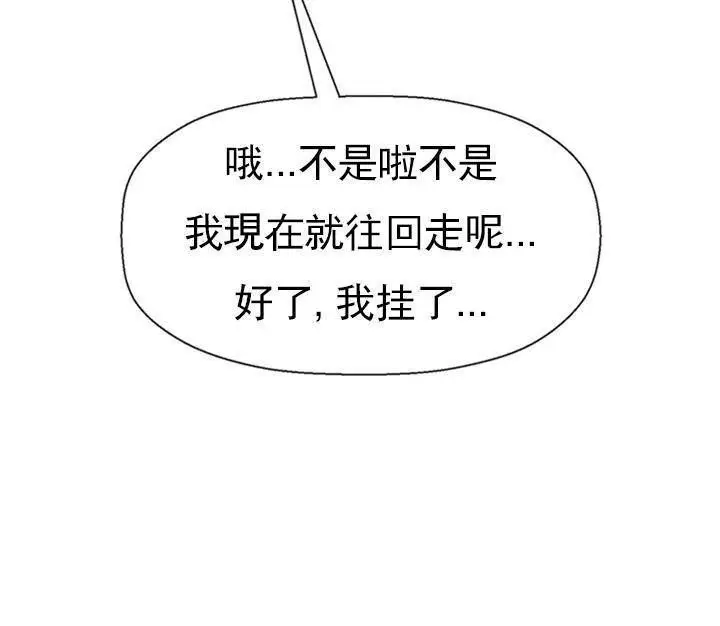 漫画《坏老师》第36话第38张图