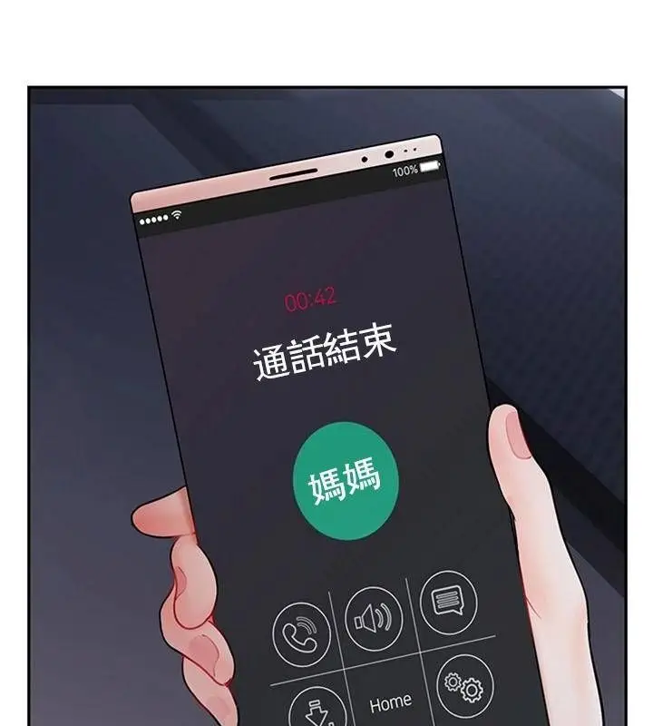漫画《坏老师》第36话第39张图