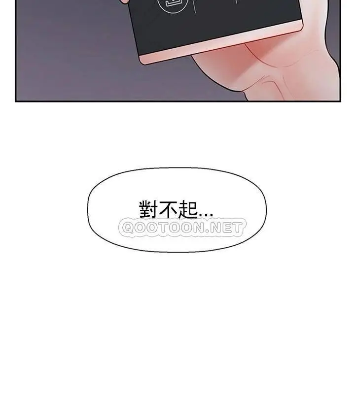 漫画《坏老师》第36话第40张图