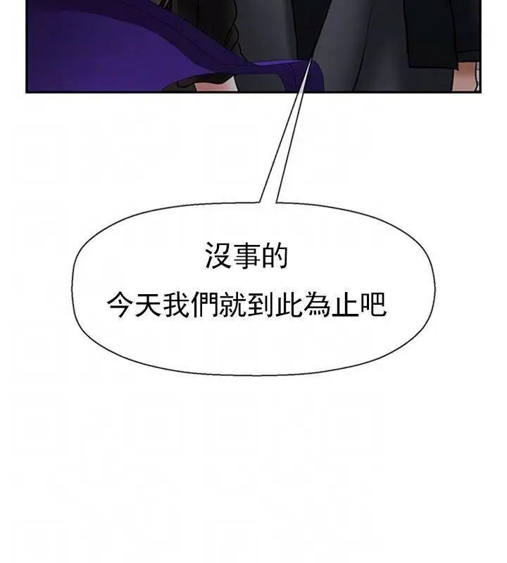 漫画《坏老师》第36话第43张图