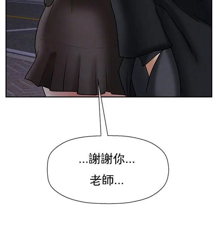 漫画《坏老师》第36话第45张图