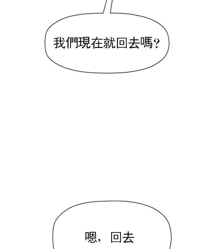 漫画《坏老师》第36话第51张图