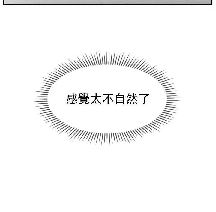 漫画《坏老师》第36话第77张图