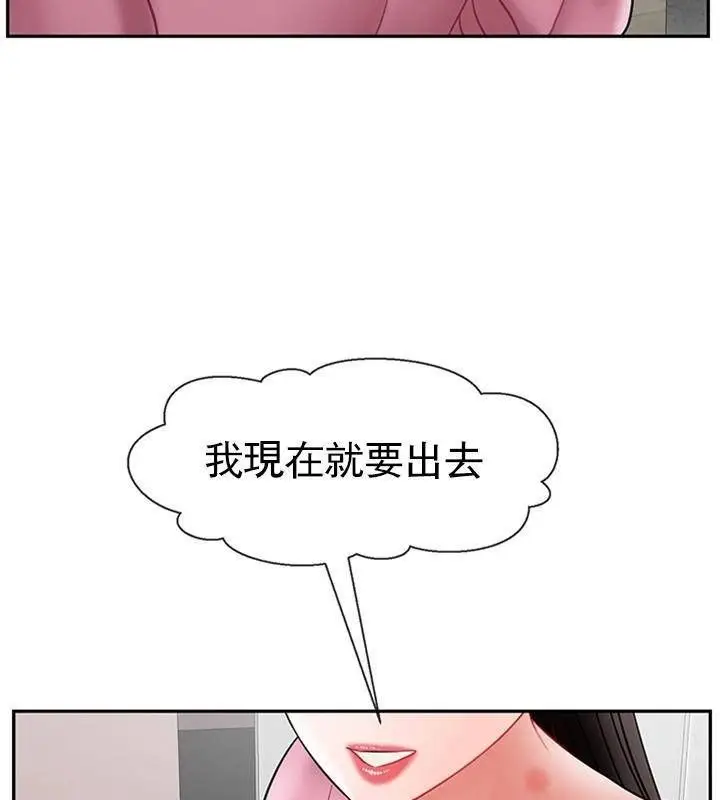 漫画《坏老师》第36话第82张图