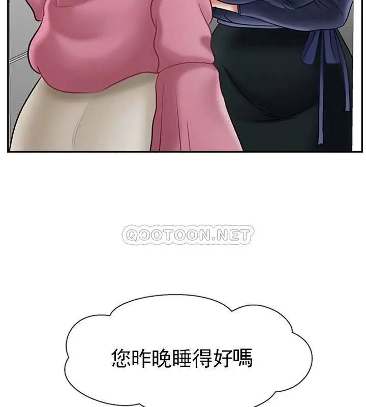 漫画《坏老师》第36话第86张图