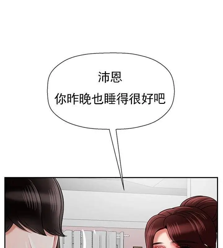 漫画《坏老师》第36话第90张图