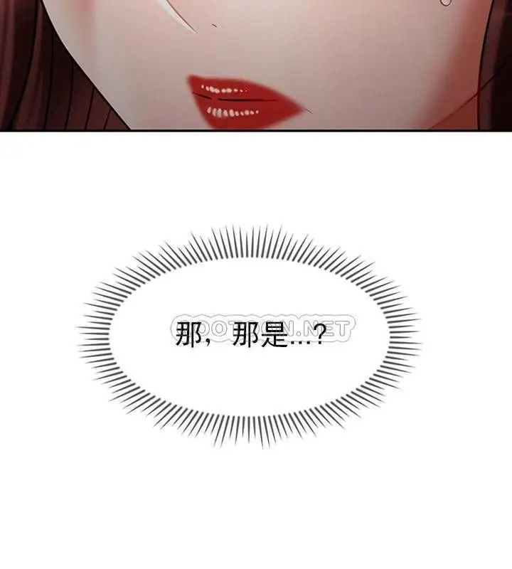 漫画《坏老师》第36话第98张图