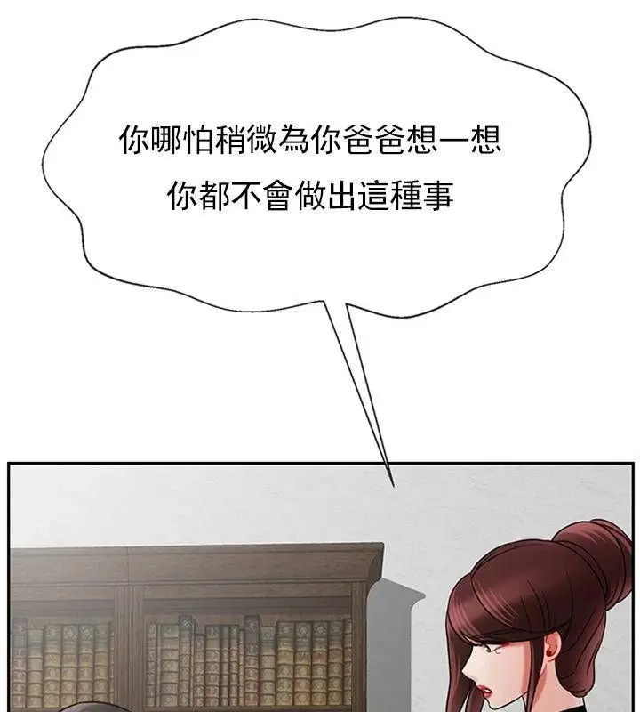 漫画《坏老师》第37话第101张图