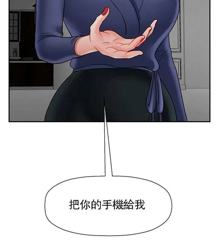 漫画《坏老师》第37话第105张图