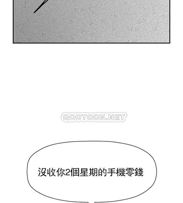 漫画《坏老师》第37话第109张图