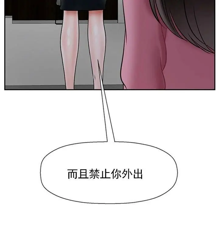漫画《坏老师》第37话第112张图