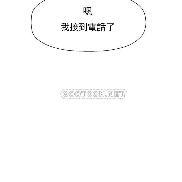 漫画《坏老师》第37话第126张图