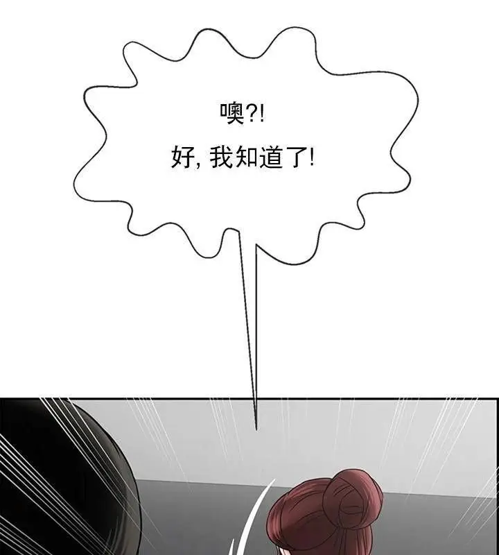 漫画《坏老师》第37话第127张图
