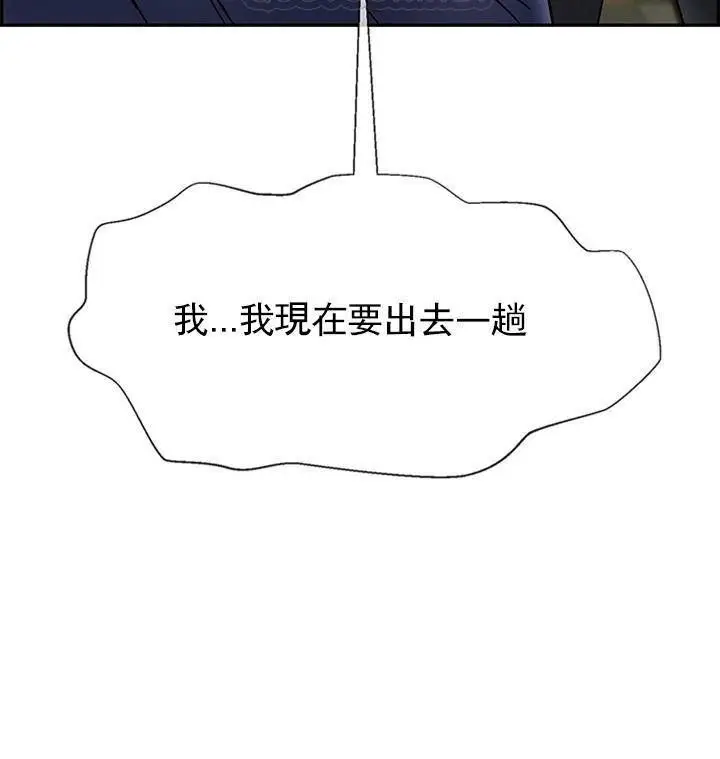 漫画《坏老师》第37话第132张图
