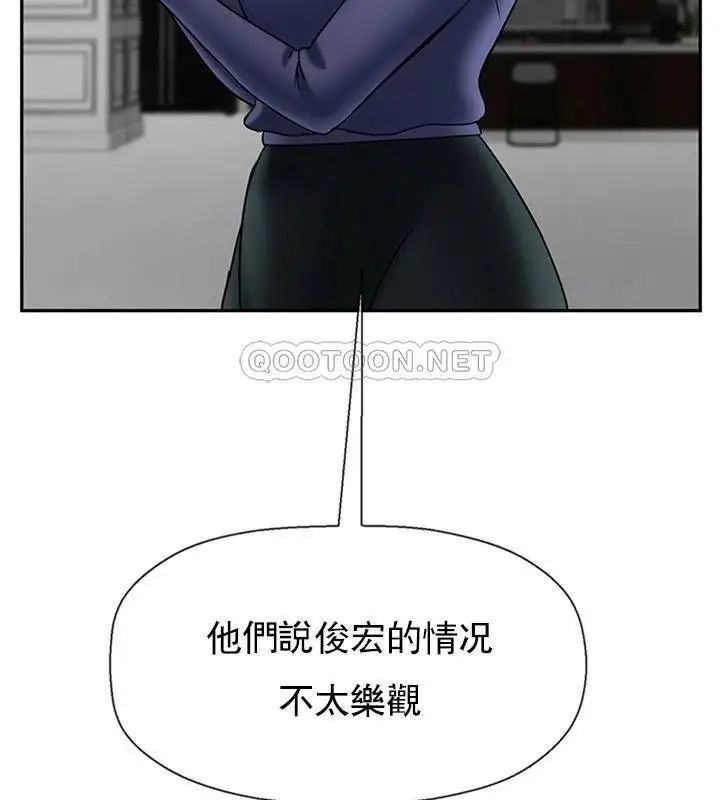 漫画《坏老师》第37话第134张图