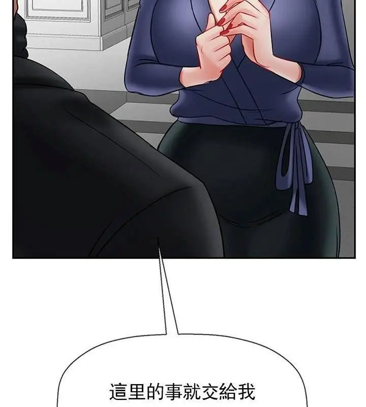 漫画《坏老师》第37话第143张图