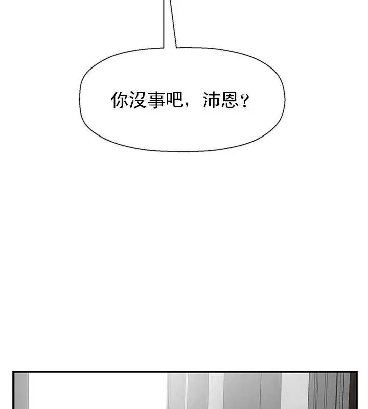 漫画《坏老师》第37话第150张图