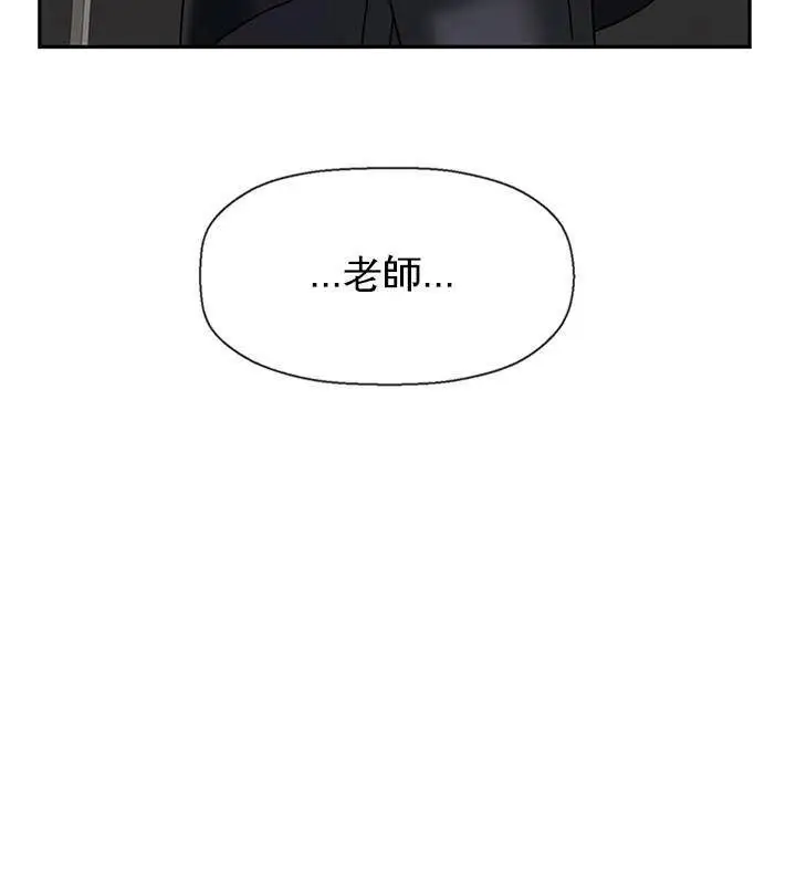漫画《坏老师》第37话第164张图