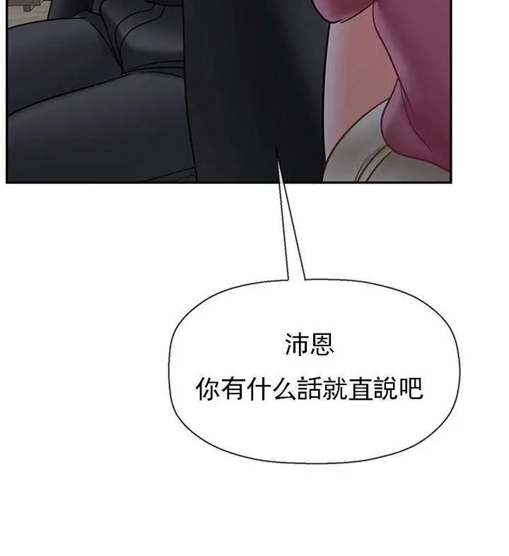 漫画《坏老师》第37话第166张图