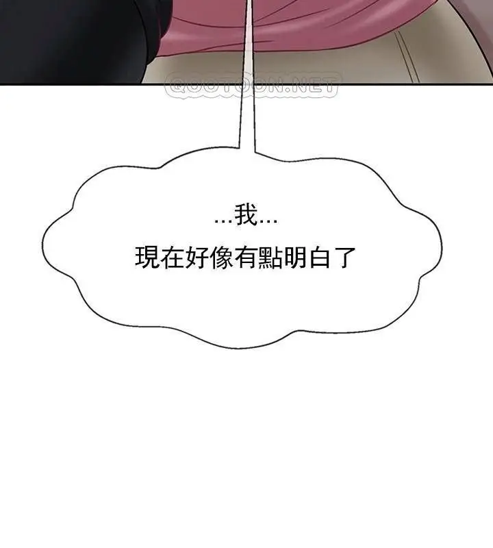 漫画《坏老师》第37话第197张图