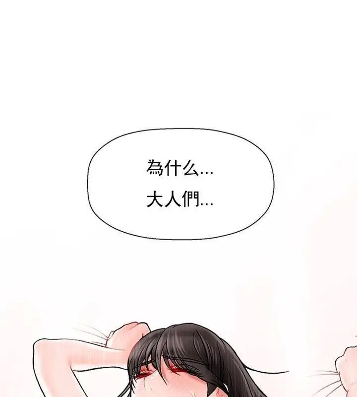 漫画《坏老师》第37话第199张图