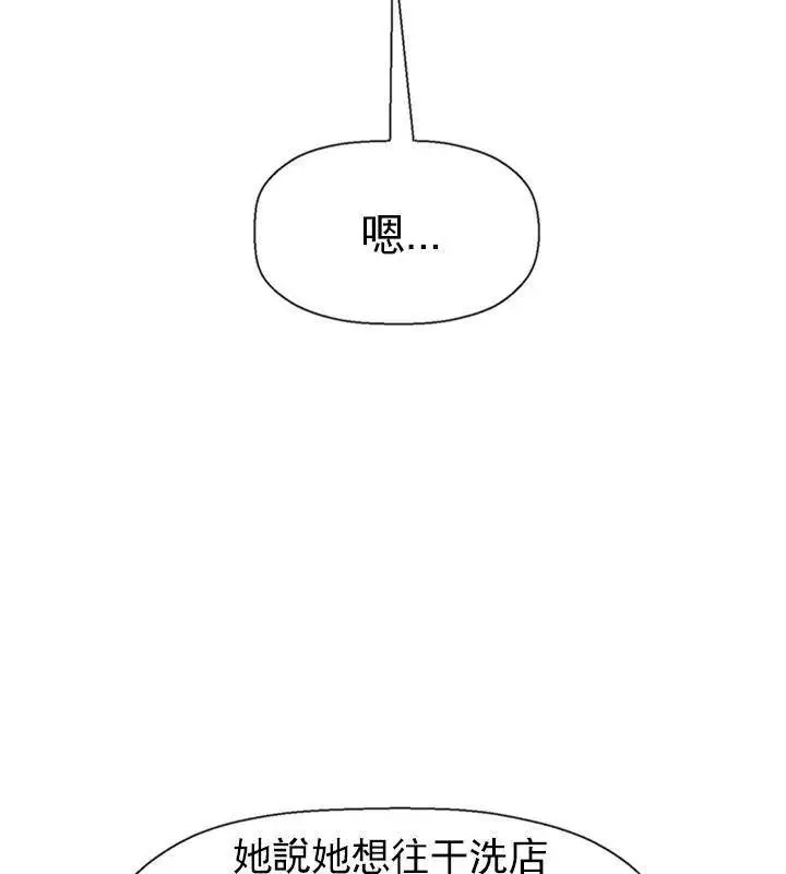 漫画《坏老师》第37话第20张图