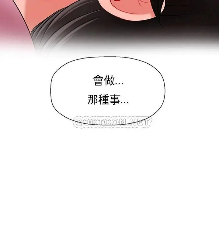 漫画《坏老师》第37话第203张图