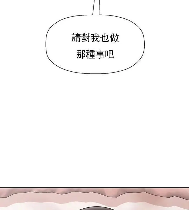 漫画《坏老师》第37话第206张图