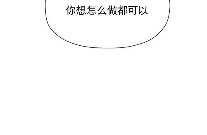 漫画《坏老师》第37话第210张图
