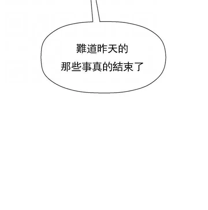 漫画《坏老师》第37话第28张图