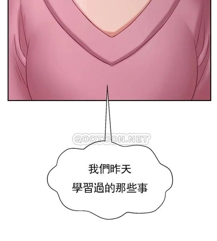 漫画《坏老师》第37话第3张图
