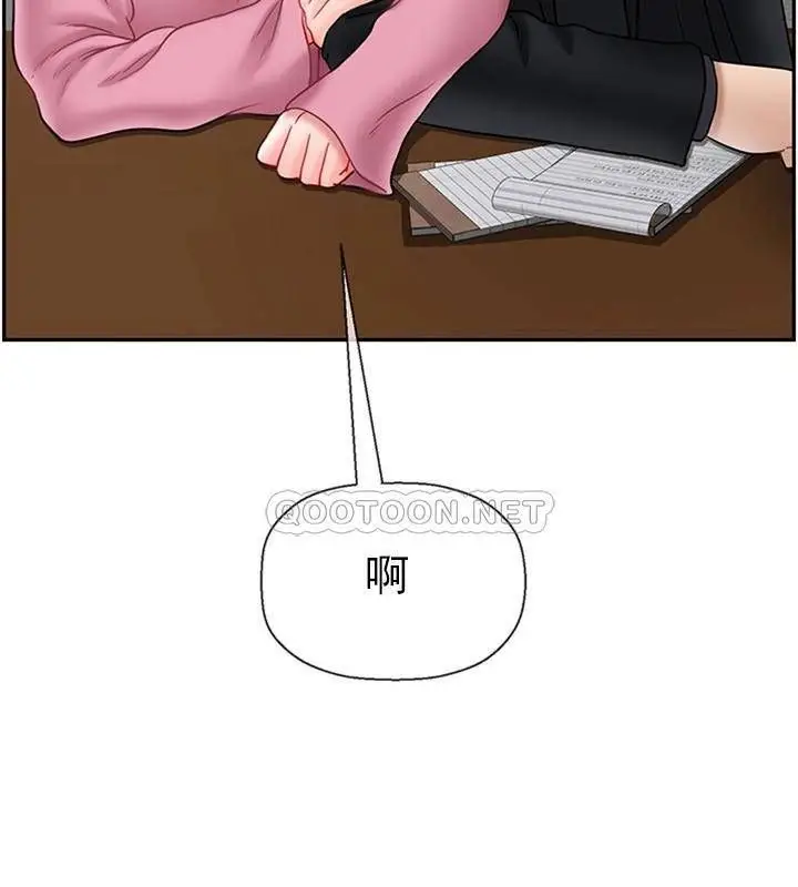 漫画《坏老师》第37话第30张图