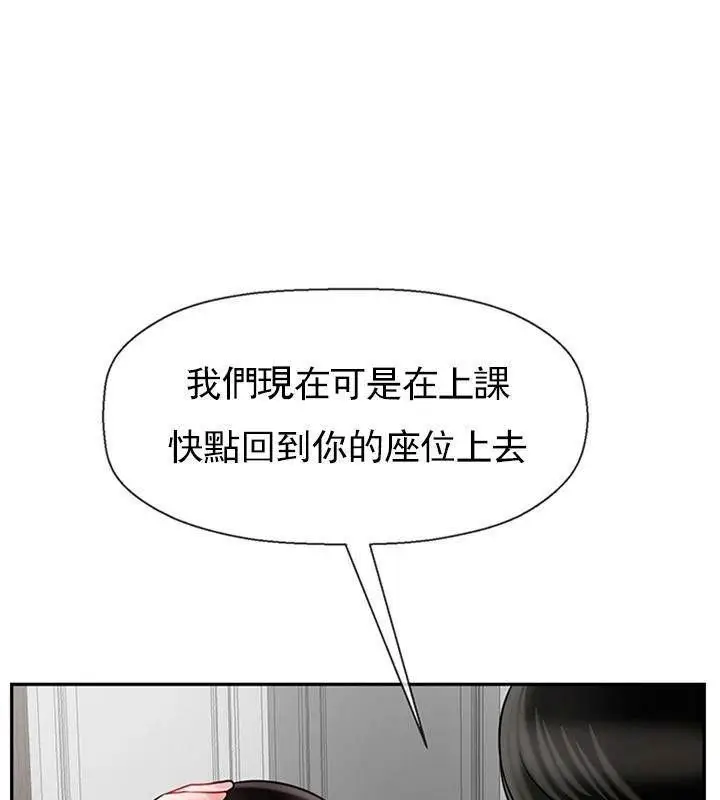 漫画《坏老师》第37话第31张图