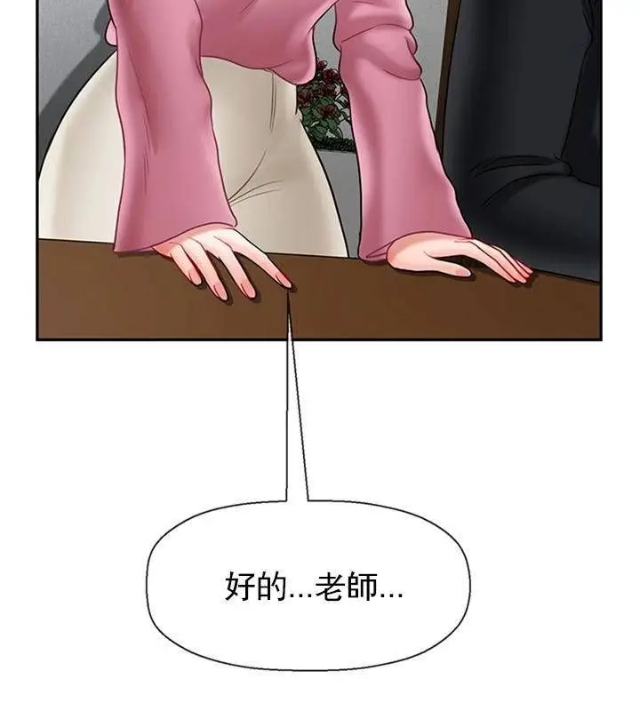 漫画《坏老师》第37话第35张图