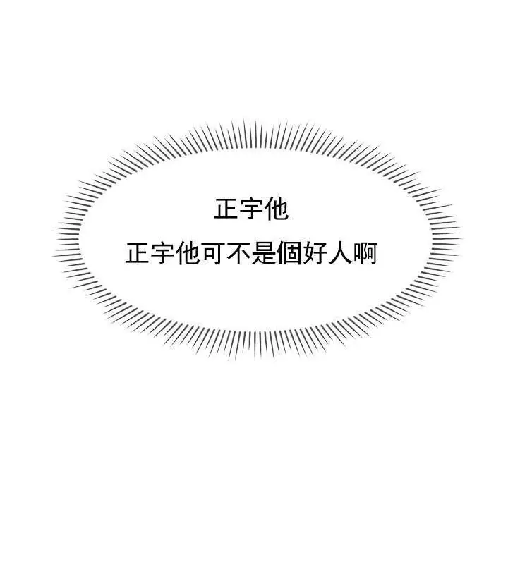 漫画《坏老师》第37话第45张图