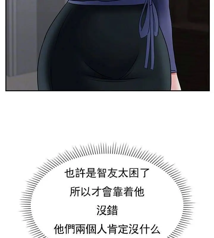 漫画《坏老师》第37话第47张图