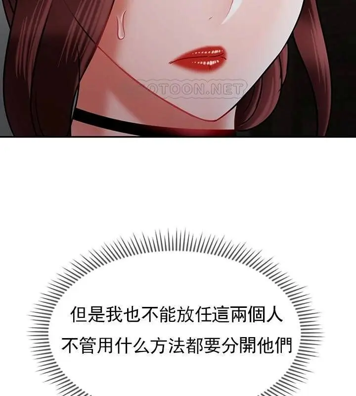 漫画《坏老师》第37话第50张图