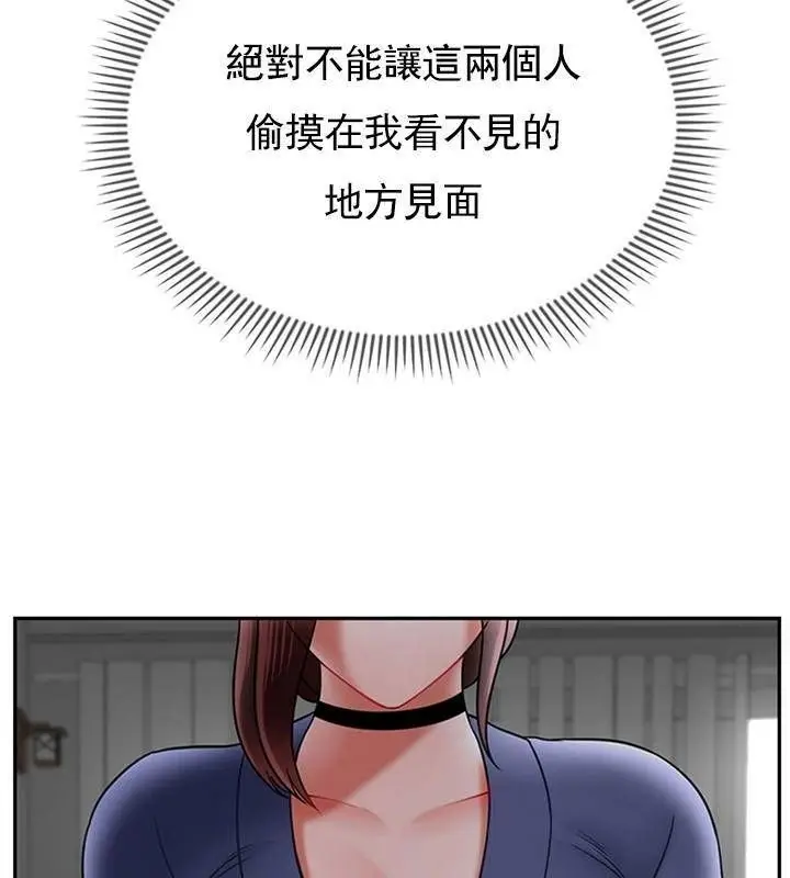 漫画《坏老师》第37话第54张图