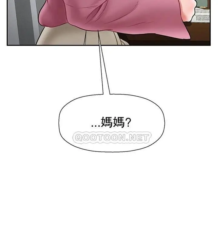 漫画《坏老师》第37话第64张图