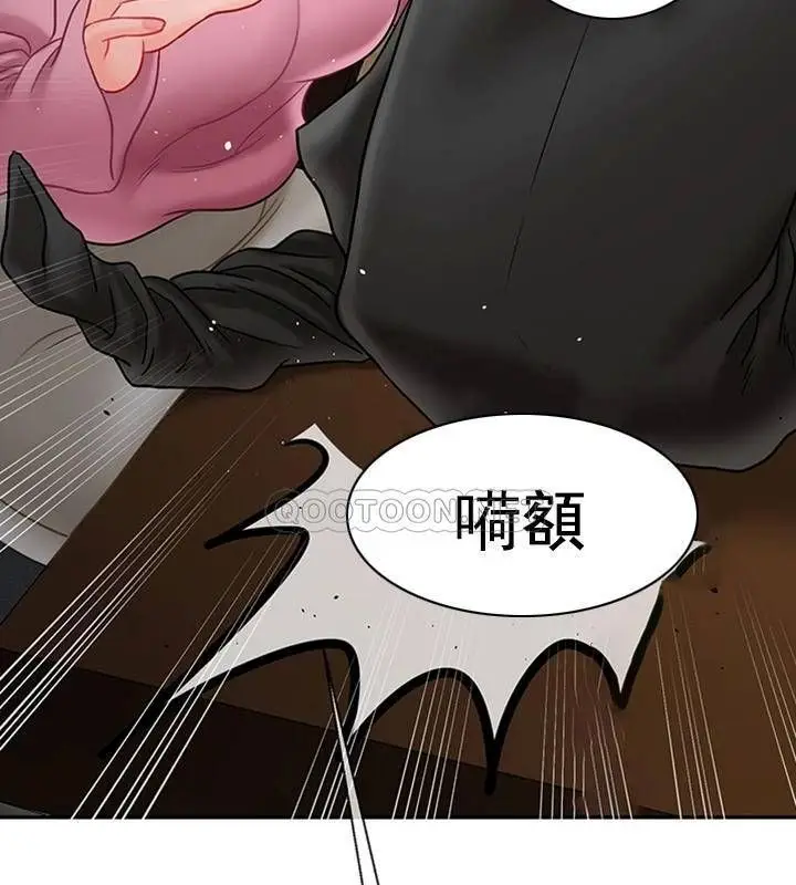 漫画《坏老师》第37话第67张图