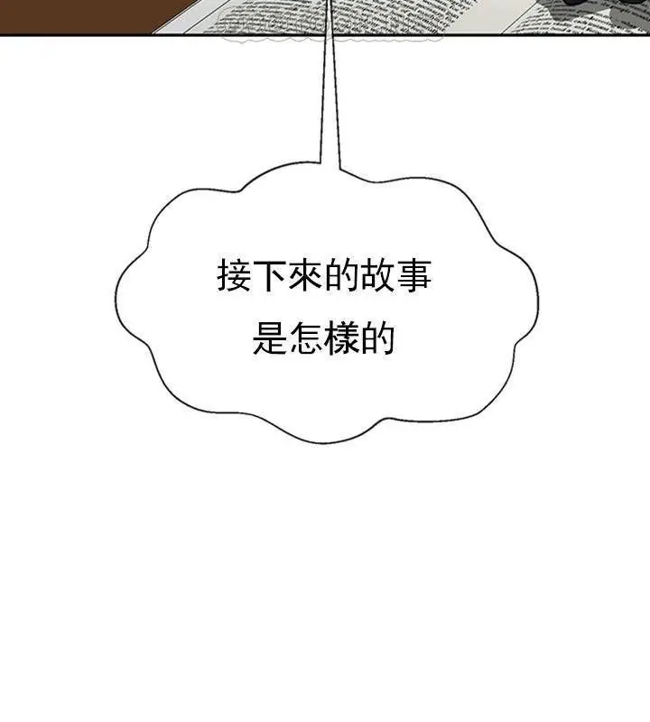 漫画《坏老师》第37话第7张图