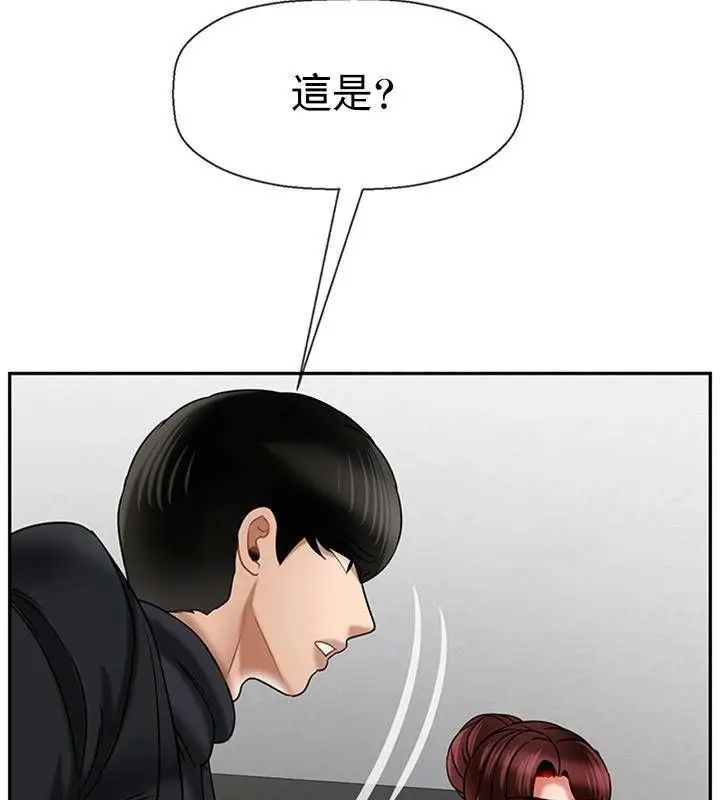 漫画《坏老师》第37话第70张图